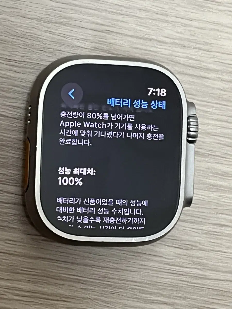 애플워치 울트라1 배터리효율100% 단품